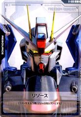 リソース(フリーダムガンダム)(C)(R-008)
