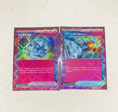 ポケモンカード　きらめく結晶　プライムキャッチャーのサムネイル