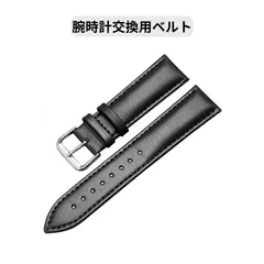 腕時計 レザー ベルト 交換ベルト  時計  バンド  交換ベルト 12㎜ ～ 24㎜ 替えベルト バンド調整 サイズ調整 シンプル ブラック