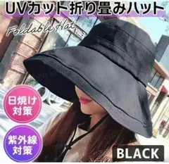 帽子 レディース UV 紫外線カット つば広 日焼け対策 紫外線対策 自転車 ハット 日よけ 折りたたみ 飛ばない 春 夏 バケットハット 黒