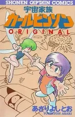 2026年最新】宇宙家族カールビンソンの人気アイテム - メルカリ