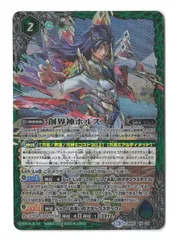 BS47-X07 創界神ホルス X 【2019】