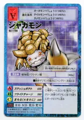 デジタライズブースター2 旧デジモンカード バラ売り可 デジタライズブースター2 旧デジモンカード バラ売り可 - メルカリ