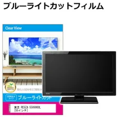 TOSHIBA 55X920 有機ELテレビ 55インチ ジャンク品 Yahoo!オークション -「regza 55x920」の落札相場・落札価格