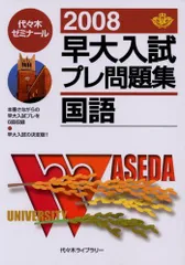 2025年最新】慶大プレの人気アイテム - メルカリ