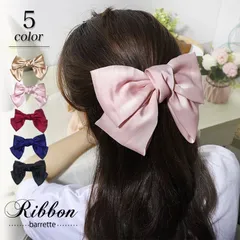 バレッタ 髪留め リボンバレッタ 大きめリボン ヘアアレンジ  リボン