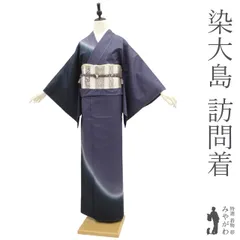2025年最新】みやがわ 大島紬の人気アイテム - メルカリ
