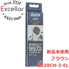 2023年最新】ブラウン オーラルB 替えブラシ ベーシックブラシ(5本入