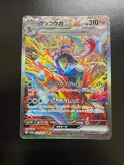 2025年最新】ゲッコウガex SARの人気アイテム - メルカリ