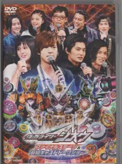 特撮DVD 仮面ライダージオウ ファイナルステージ&番組キャストトークショー 通常版