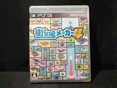 PS3 街ingメｰカｰ4