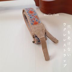 【ウクレレストラップ】やわらかダブルフック　ダマスク柄　レトロベージュ色のフック　幅3.8cm