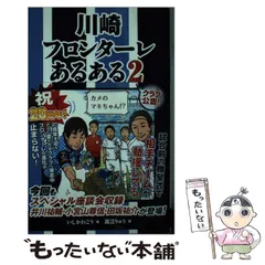 2024年最新】フロンターレ カレンダーの人気アイテム - メルカリ