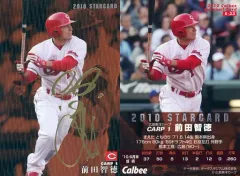 2013BBM 前田智徳 25枚限定 赤箔サインパラレル Amazon.co.jp: BBM 広島東洋カープ 前田智徳 赤箔 サイン カード