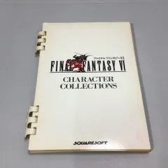 【ワンオーナーの新品未開封/極美品】ファイナルファンタジー６　FF6 SFC 2025年最新】sfc ff6の人気アイテム - メルカリ