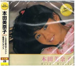 ViVi 1988年1月号 本田美奈子 歌姫 本田美奈子のデビューから40年！80年代はミュージカルじゃ