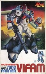 6】銀河漂流バイファム ポスター 大河原邦男 非売品 - メルカリ