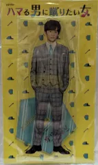 Kis-My-Ft2 ハマる男に蹴りたい女 藤ヶ谷太輔 アクリルスタンド