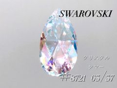 スワロフスキー　8721番　63×37 クリスタルシマー