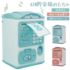 自動販BANK　自動販売機　自販機型の貯金箱 自動販売機型貯金箱 自動販BANK - その他オンライン ストア