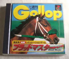 週刊ギャロップ　1999年　全巻 2025年最新】週刊Gallopの人気アイテム - メルカリ