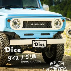 JB64ジムニー・JB74Wジムニーシエラ用 フロントグリルセット SUZUKIロゴ有 未塗装 ダイスノグリル 新型ジムニー ウレタン製 40ランクル クラッシック ジムニーダイス ワイルド