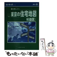2025年最新】住宅地図 はい・まっぷの人気アイテム - メルカリ