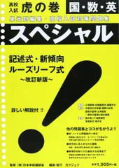 2026年最新】ガッツ漢文の人気アイテム - メルカリ