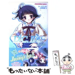 2025年最新】ダカーポ プラスコミュニケーションの人気アイテム