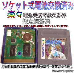 ソケット式電池交換済　ポケモン　銀　シルバー　ゲームボーイカラー　GBC　ポケットモンスター　GB ゲームボーイカラー　レトロ　当時物　メンテナンス済