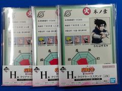 一番くじ NARUTO-ナルト- 中忍試験編　H賞 クリアケーススタンド　うちはサスケ　3個セット【B11】
