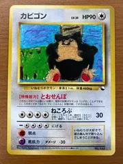 2025年最新】カビゴン コロコロの人気アイテム - メルカリ