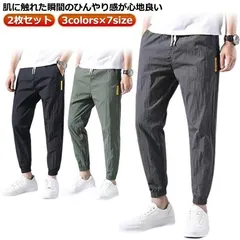チノパン 冷感 アイスシルクパンツ 薄手 ジョガーパンツ ジョガーパンツ 涼しい パンツ ゴルフ 夏用 夏 スポーツ メンズ 冷感パンツ 接触冷感 ロ