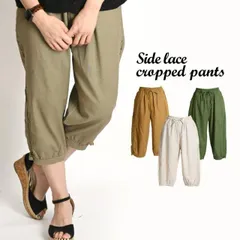 クロップドパンツ レディース 7分丈 春 夏 リネンパンツ リネン コットン パンツ サルエルパンツ テーパードパンツ バルーンパンツ アラジンパンツ レース 無地 綿麻 クロップド丈 ボトムス 大きいサイズ ロングパンツ ストレートパンツ ウエストゴム