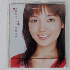 新品 未使用  B2 国仲涼子 琉球ムーン 販促 ポスター 新品 未使用 B2 国仲涼子 琉球ムーン 販促 ポスター 2025年最新】国仲_涼子