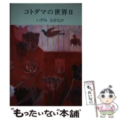 2024年最新】泉桂の人気アイテム - メルカリ