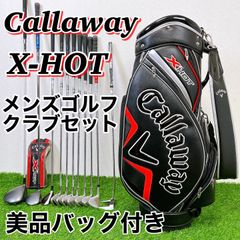 キャロウェイ　X-HOT M6 メンズゴルフクラブ11本セット　Callaway X-22 右利き