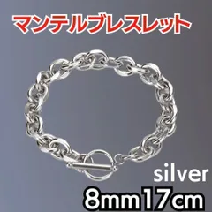 マンテルブレスレット　ステンレス　チェーン　シルバー　男女兼用ユニセックス　韓国