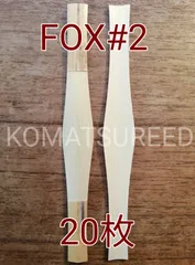 茶摘み猫　ボーカル用ケース付き　fox ファゴットボーカル　CVX 3番 イセミュージック - ファゴット｜Yahoo!ショッピング