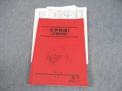 2025年最新】駿台 化学 山下の人気アイテム - メルカリ