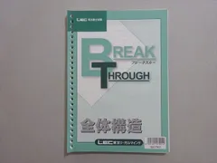 2025年最新】司法書士ブレークスルーの人気アイテム - メルカリ