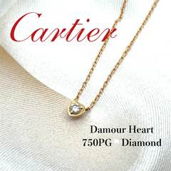 【中古特価】 Cartier カルティエ ディアマンレジェドゥカルティエ ハート ネックレス ダイヤモンド 750 PG 44cm 3.3g