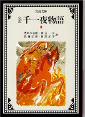 2025年最新】千一夜物語の人気アイテム - メルカリ