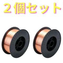 2個 0.8mm 1kg ガスソリッド溶接ワイヤー フラックスワイヤー A6