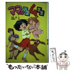 ママは小学4年生dvd ママは小学4年生 DVD-BOX 2 ユーズタウン