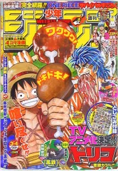 週刊少年ジャンプ 2011年8月22・23日号 遊戯王ZEXALOCGカード