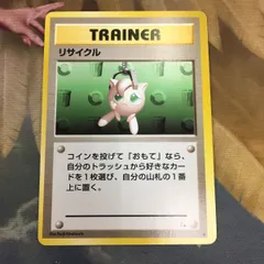 む12 ポケモンカード 旧裏面　1枚　リサイクル　トレーナーカード　24
