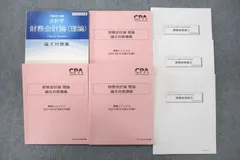 2023年最新】cpa テキストの人気アイテム - メルカリ