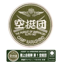 安い特殊作戦群 パッチの通販商品を比較 | ショッピング情報のオークファン