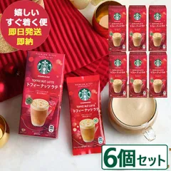 数量限定 スタバ ギフト スターバックス プレミアムミックス トフィーナッツ ラテ 4本 × 6個 (即日発送)(賞味期限:2026/8) 送料無料【_のサムネイル